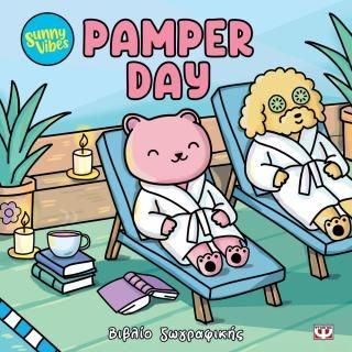 Φωτογραφία από Pamper day