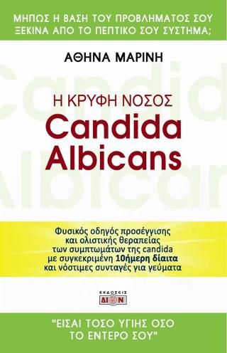 Φωτογραφία από Η κρυφή νόσος Candida albicans