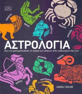 Φωτογραφία από Αστρολογία