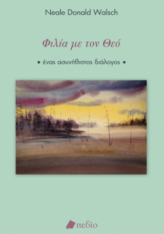 Φωτογραφία από Φιλία με τον Θεό