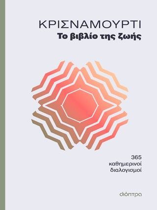 Φωτογραφία από Το βιβλίο της ζωής