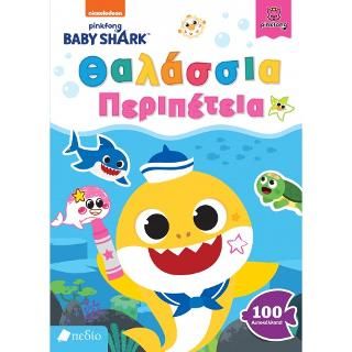 Φωτογραφία από Θαλάσσια Περιπέτεια