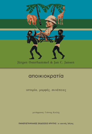 Αποικιοκρατία Φωτογραφία από Αποικιοκρατία