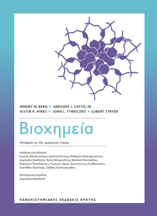 Βιολογία Φωτογραφία από Βιολογία