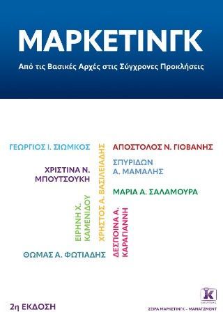 Φωτογραφία από Μάρκετινγκ