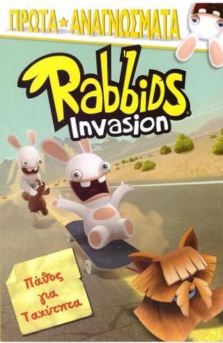 Φωτογραφία από Rabbids Invasion-Πάθος για ταχύτητα