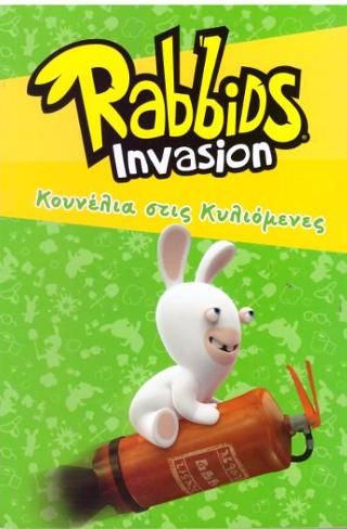 Φωτογραφία από Rabbids Invasion-Κουνέλια στις κυλιόμενες