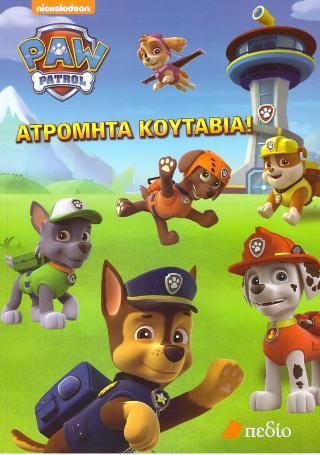 Φωτογραφία από Paw Patrol-Ατρόμητα κουτάβια!
