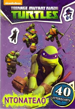 Φωτογραφία από Τeenage Mutant Ninja Turtles-Ντονατέλο
