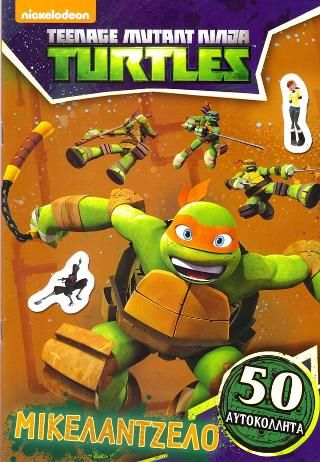 Φωτογραφία από Τeenage Mutant Ninja Turtles-Μικελάντζελο