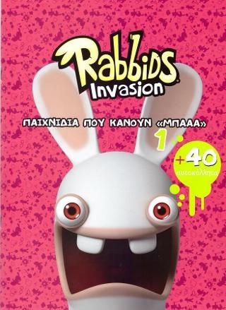 Φωτογραφία από Rabbids Invasion-Παιχνίδια που κάνουν 