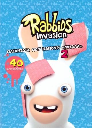 Φωτογραφία από Rabbids Invasion-Παιχνίδια που κάνουν 