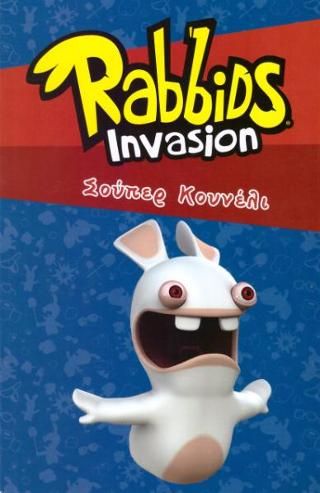 Φωτογραφία από Rabbids Invasion-Σούπερ Κουνέλι