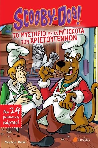 Φωτογραφία από Scooby-Doo: Το Μυστήριο με τα μπισκότα των Χριστουγέννων