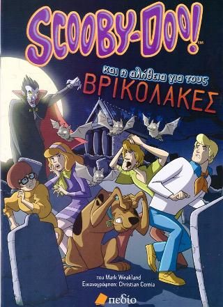 Φωτογραφία από Scooby Doo! και η αλήθεια για τους ΒΡΙΚΟΛΑΚΕΣ