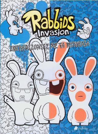Φωτογραφία από Rabbids invasion-Ζωγραφίζοντας με κουνέλια