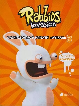 Φωτογραφία από Rabbids invasion- Παιχνίδια που κάνουν 