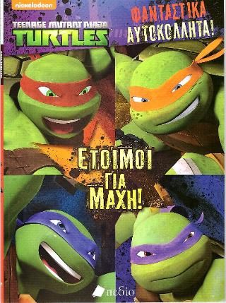 Φωτογραφία από Τeenage Mutant Ninja Turtles-Έτοιμοι για μάχη