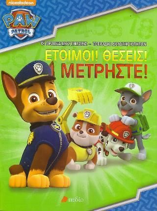 Φωτογραφία από Paw Patrol: Έτοιμοι! Θέσεις! Μετρήστε!