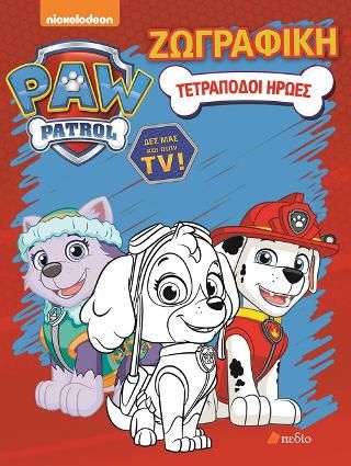 Φωτογραφία από Paw Patrol: Τετράποδοι ήρωες