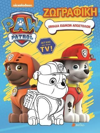 Φωτογραφία από Paw Patrol: Ομάδα ειδικών αποστολών
