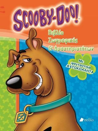 Φωτογραφία από Scooby-Doo! Βιβλίο ζωγραφικής και δραστηριοτήτων