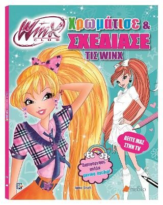 Φωτογραφία από WINX CLUB-Χρωμάτισε και σχεδίασε τις WINX