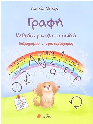 Φωτογραφία από Γραφή