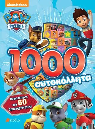 Φωτογραφία από Paw Patrol-1000 αυτοκόλλητα