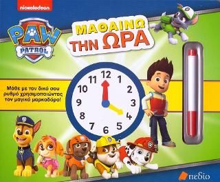 Φωτογραφία από Paw Patrol- Μαθαίνω την ώρα
