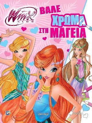 Φωτογραφία από Winx Club-Βάλε χρώμα στη μαγεία
