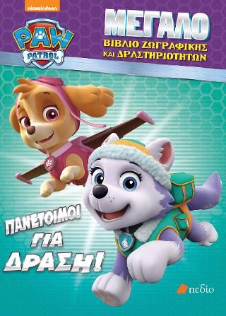 Φωτογραφία από Paw Patrol- Πανέτοιμοι για δράση