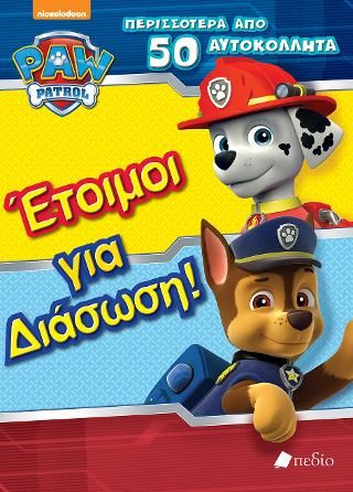 Φωτογραφία από Paw Patrol- Έτοιμοι για Διάσωση!
