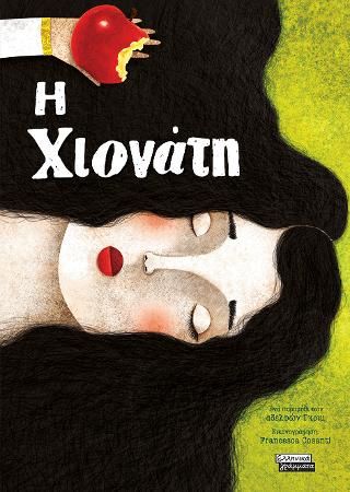 Φωτογραφία από Η Χιονάτη