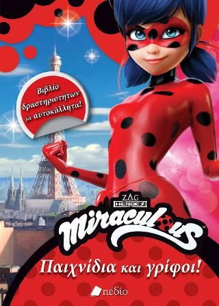 Φωτογραφία από Miraculous: Παιχνίδια και γρίφοι!