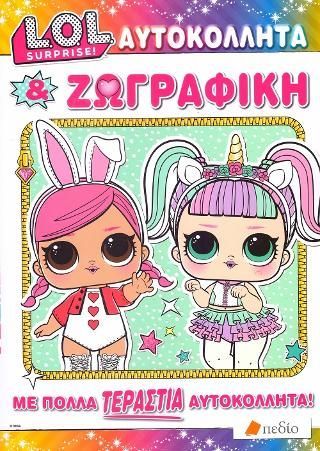 Φωτογραφία από Αυτοκόλλητα & Ζωγραφική