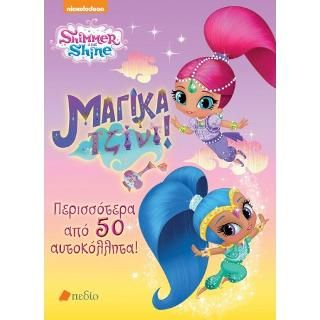 Φωτογραφία από Shimmer Shine: Υπέροχα Τζίνι