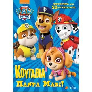 Φωτογραφία από PAW PATROL-Κουτάβια πάντα μαζί