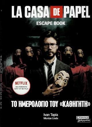Φωτογραφία από La Casa de Papel - escape book