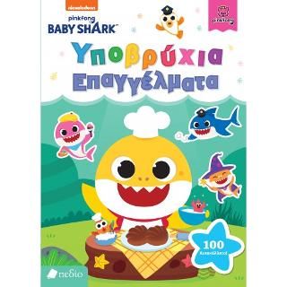 Φωτογραφία από Υποβρύχια Επαγγέλματα