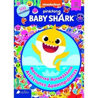 Φωτογραφία από Baby Shark: Φανταστικά Αυτοκόλλητα Ατέλειωτες Δραστηριότητες