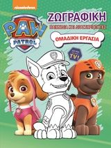 Φωτογραφία από Ομαδική εργασία: Ζωγραφική