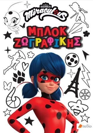 Φωτογραφία από Miraculous - Μπλοκ ζωγραφικής