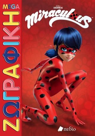Φωτογραφία από Miraculous - Μega ζωγραφική