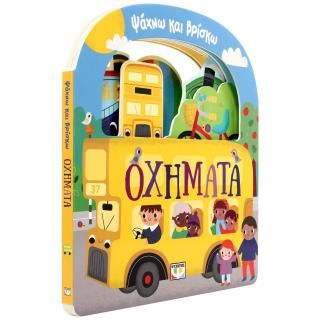 Φωτογραφία από Ψάχνω και βρίσκω: Οχήματα