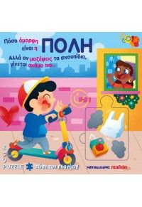 Φωτογραφία από Πόσο όμορφη είναι η πόλη