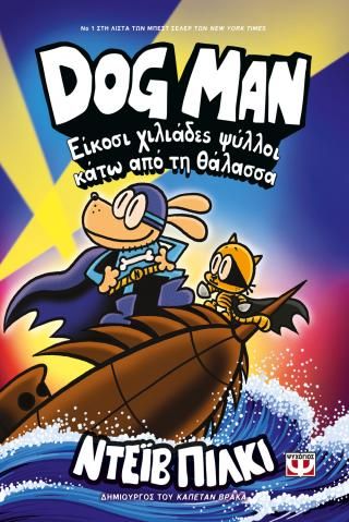 Φωτογραφία από Dog Man 