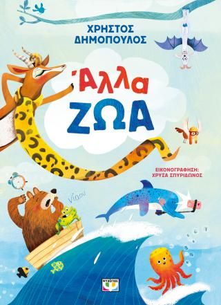 Φωτογραφία από Άλλα ζώα