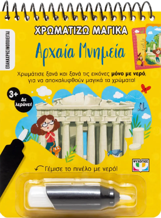 Φωτογραφία από Χρωματίζω μαγικά