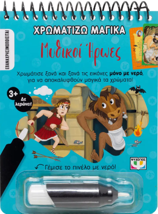 Φωτογραφία από Χρωματίζω μαγικά